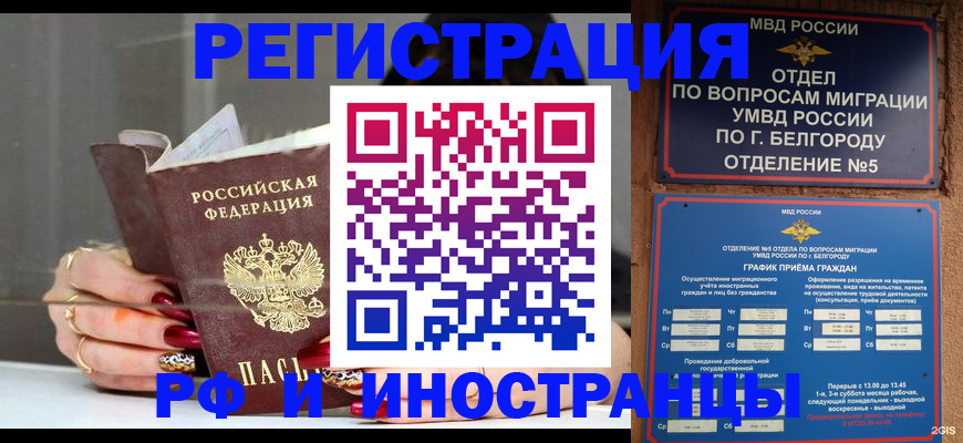 прописка в Яровом