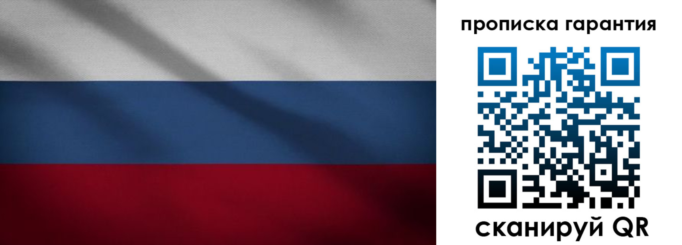 временная прописка в Яровом