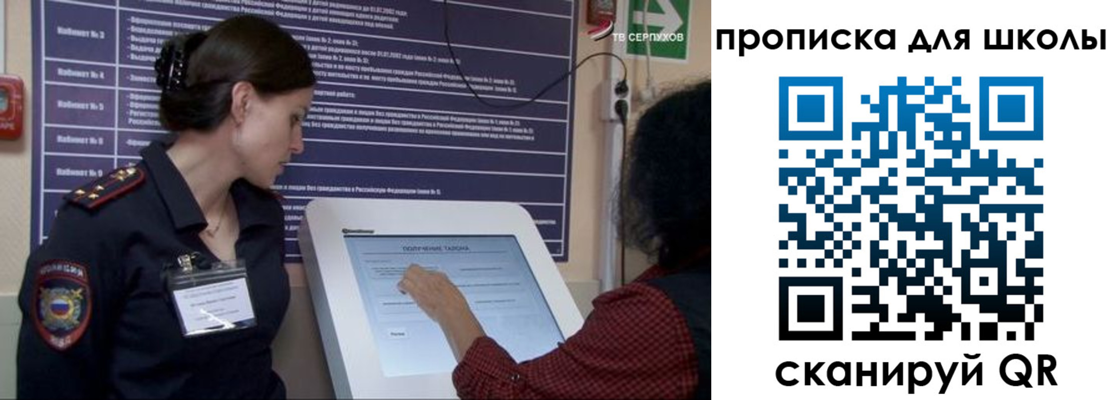 прописка для кредита в Яровом