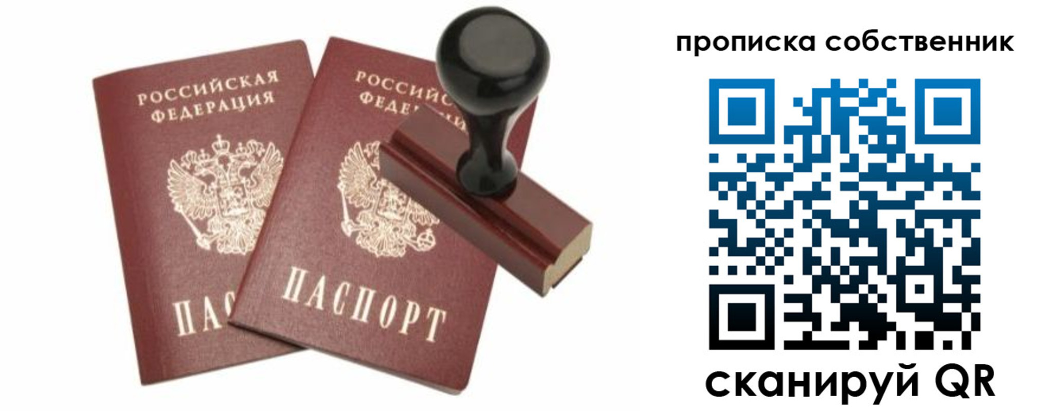 найти адрес прописки в Яровом