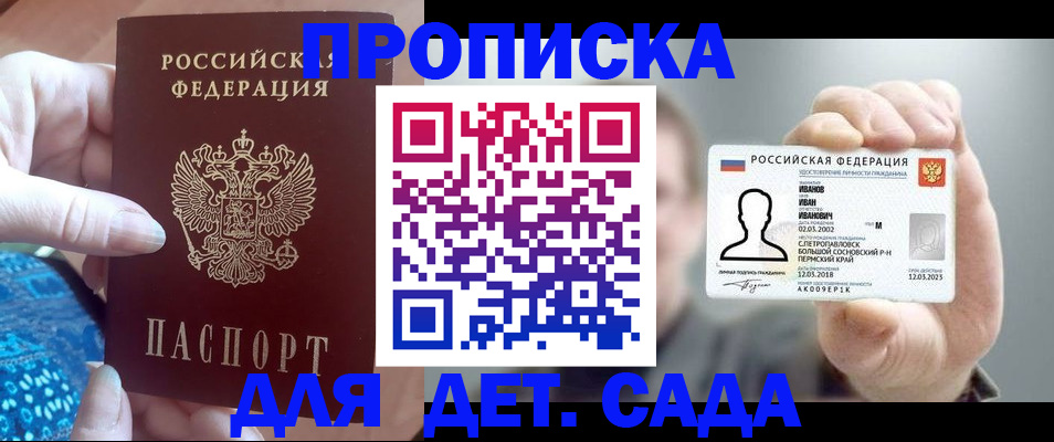 временная регистрация недорого в Яровом