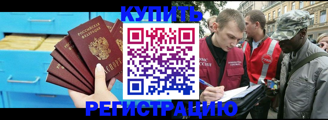 прописка гарантия в Яровом