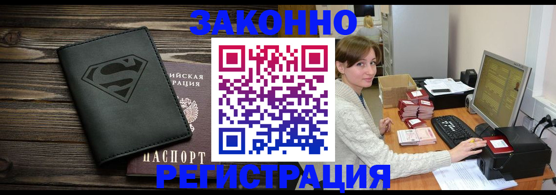 временная регистрация для всех в Яровом