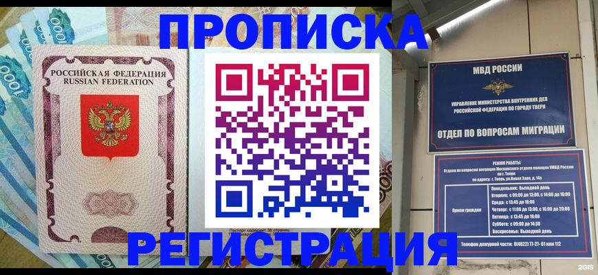 временная регистрация собственник в Яровом